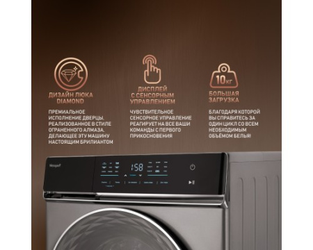 Стиральная машина с инвертором и паром Weissgauff WM 879 Diamond Inverter Steam