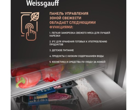Отдельностоящий холодильник с инвертором Weissgauff WRK 185 Total NoFrost Inverter Inox