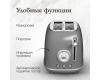 Тостер Monsher MT 301 Argent