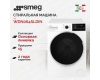 Стирально-сушильная машина Smeg WDN064SLDIN