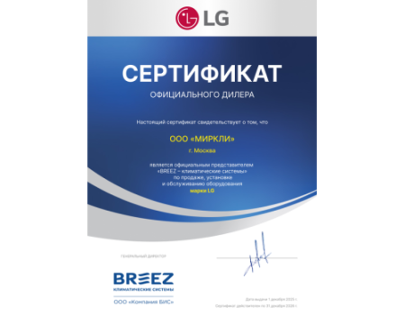 Настенный внутренний блок мульти сплит-системы Lg Standart MS24SQ