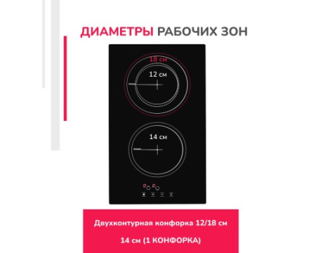 Электрическая варочная панель Simfer H30D12B100