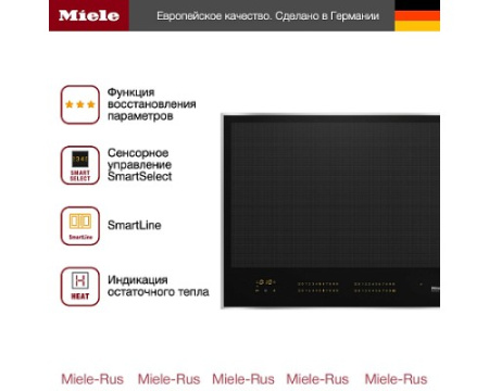 Варочная панель Miele KM 7667 FR