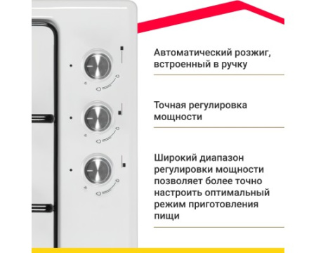 Газовая варочная поверхность Simfer H45V30W411