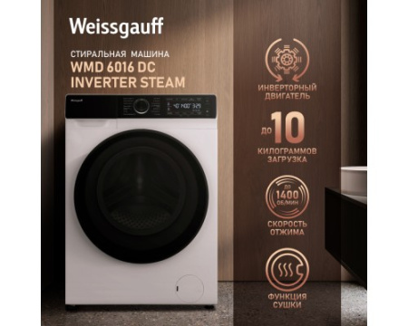 Стиральная машина Weissgauff WMD 6016 DC Inverter Steam