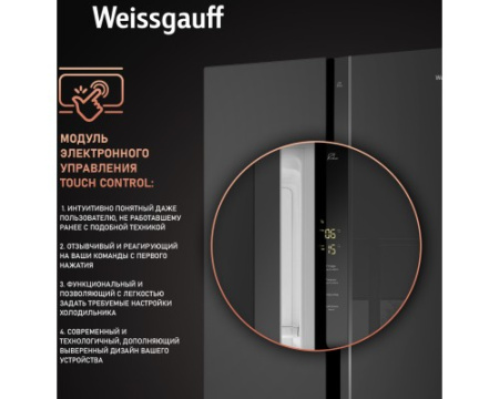 Отдельностоящий холодильник с инвертором Weissgauff WSBS 500 Inverter NoFrost Black Glass
