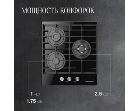 Варочная панель газовая Kuppersberg FG 45 B