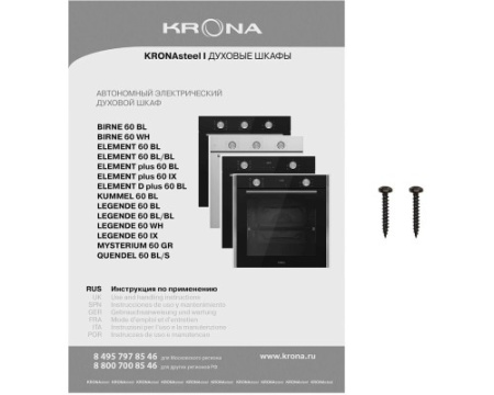 Духовой шкаф Krona LEGENDE 60 IX