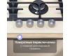 Газовая варочная панель из закаленного стекла Zigmund & Shtain MN 197.61 I