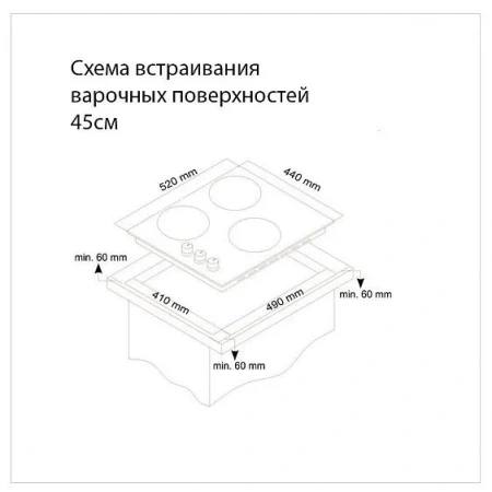 Варочная поверхность Simfer H45V30M420