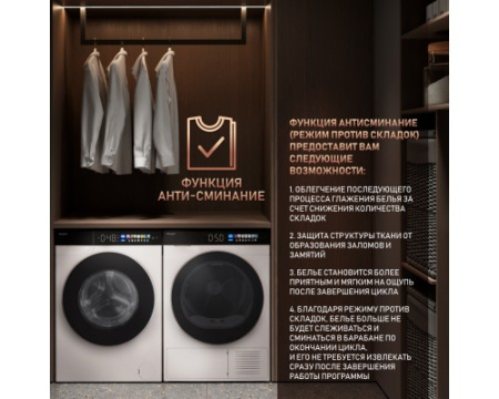 Сушильная машина с инвертором и ультрафиолетом Weissgauff WD 999 Heat Pump Full Touch