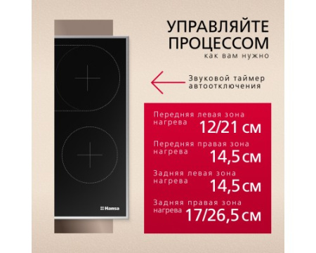 Электрическая панель Hansa BHCI66708
