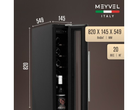 Винный шкаф Meyvel MV8-KST1