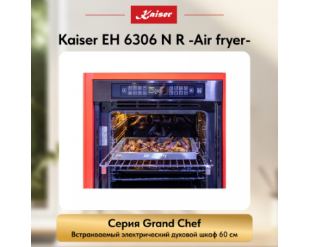 Встраиваемый электрический духовой шкаф Kaiser EH 6306 N R Air fryer