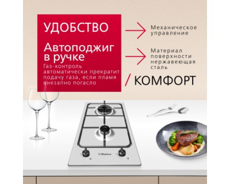 Газовая панель Hansa BHGI310102