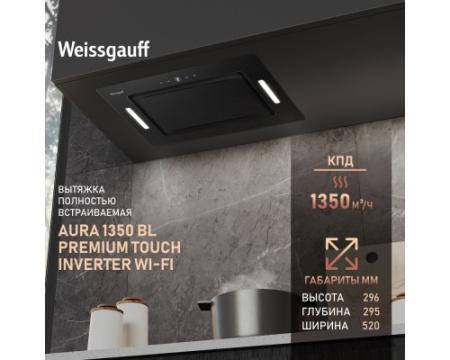 Встраиваемая в шкаф вытяжка Weissgauff Aura 1350 BL Premium Touch Inverter Wi-Fi