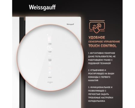 Отдельностоящий холодильник с инвертором Weissgauff WSBS 1036 Inverter NoFrost Premium White Glass