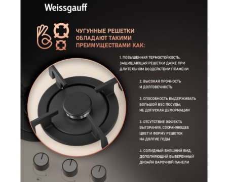 Варочная панель Weissgauff HGG 451 BERV