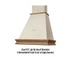 Кухонная вытяжка LEX VERONA BODY 600 Ivory Light (Белый Антик)