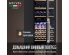Винный шкаф Meyvel MV89-KSB3