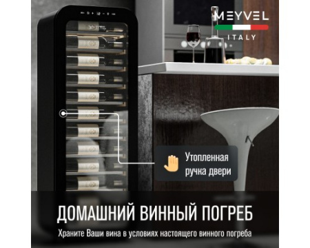 Винный шкаф Meyvel MV34-KBF1