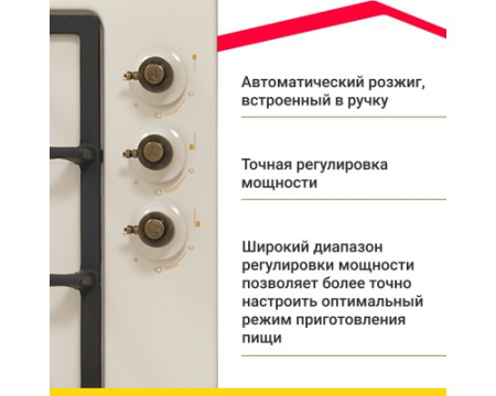 Газовая варочная панель Simfer H45V35O527