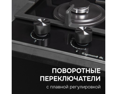 Варочная панель домино Zigmund & Shtain M 26.3 B