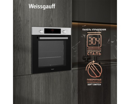 Духовой шкаф газовый Weissgauff WGO 700 D INOX