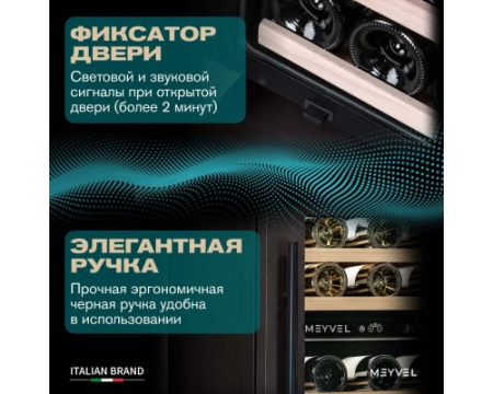 Винный шкаф Meyvel MV46PRO-KBT2 (Тёмный шоколад)