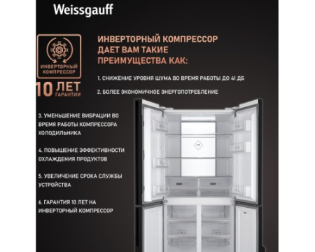 Отдельностоящий холодильник с инвертором Weissgauff WCD 450 White Rock Glass NoFrost Inverter