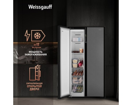 Отдельностоящий холодильник с инвертором Weissgauff WSBS 600 NoFrost Inverter Bru Steel Glass