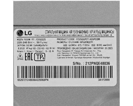 Стиральная машина с сушкой LG F2V5GG2S