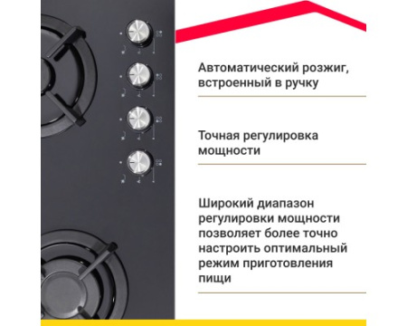 Газовая варочная панель Simfer H60N40B416