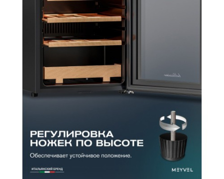 Винный шкаф Meyvel MV24-CBF1-Next