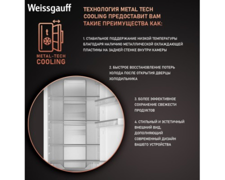 Встраиваемый холодильник с инвертором Weissgauff WRKI 195 Total NoFrost