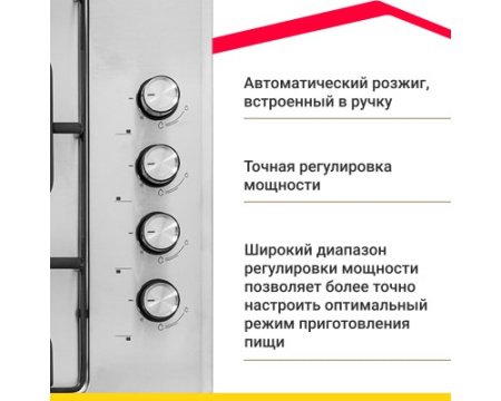 Газовая варочная панель Simfer H60Q40M412
