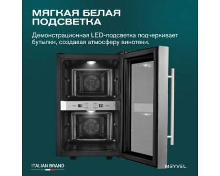 Винный шкаф Meyvel MV12-SF2 (easy)