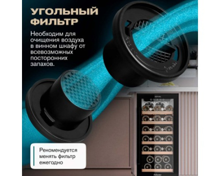 Винный шкаф Meyvel MV31BIG-KBT1