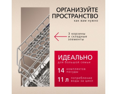 Встраиваемая посудомоечная машина Hansa ZIM608EH