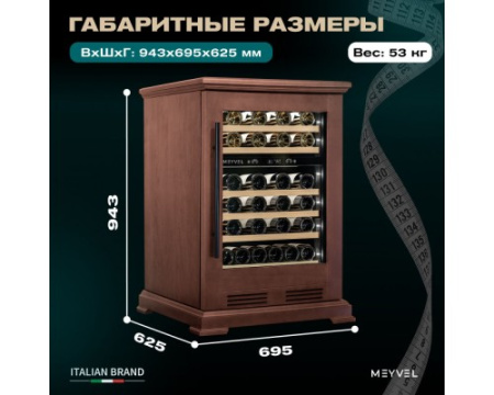 Винный шкаф Meyvel MV46PRO-KBT2 (Итальянский орех)