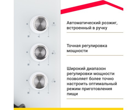 Газовая варочная поверхность Simfer H45N35W571