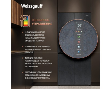 Отдельностоящий холодильник с инвертором Weissgauff WCD 450 Rock Glass NoFrost Inverter