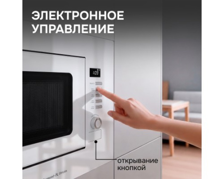 Микроволновая печь Zigmund & Shtain BMO 21 W