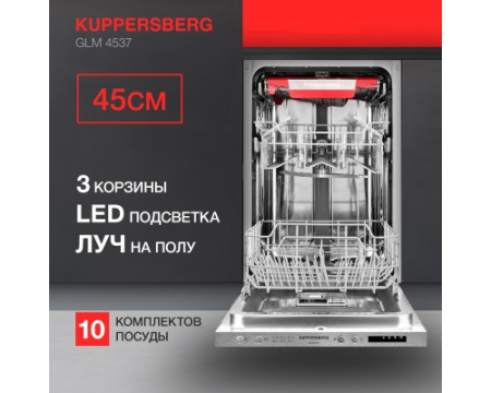 Встраиваемая посудомоечная машина Kuppersberg GLM 4537