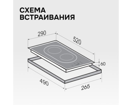 Варочная панель домино Zigmund & Shtain CI 35.3 B