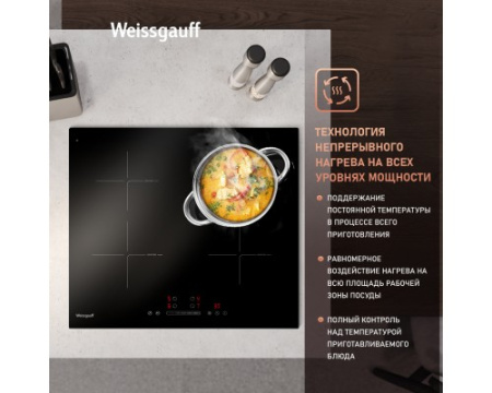 Индукционная варочная панель с инвертором и слайдером Weissgauff HI 632 BA