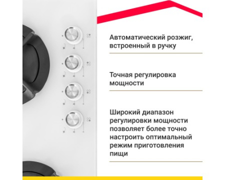 Газовая варочная панель Simfer H60N40W416