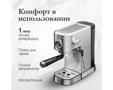 Кофемашина Monsher MC 500