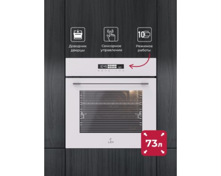 Духовой шкаф встраиваемый LEX EDS 1000 WH