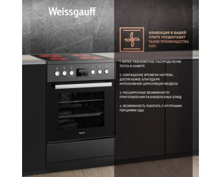 Электрическая плита Weissgauff WES E12V15 BE